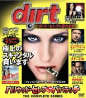 【中古】 dirt／ダート：セレブが恐れる女　コンパクトBOX／コートニー・コックス,コートニー・コックス…