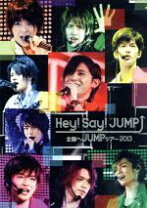 楽天市場】hey!say!jump dvd 中古の通販