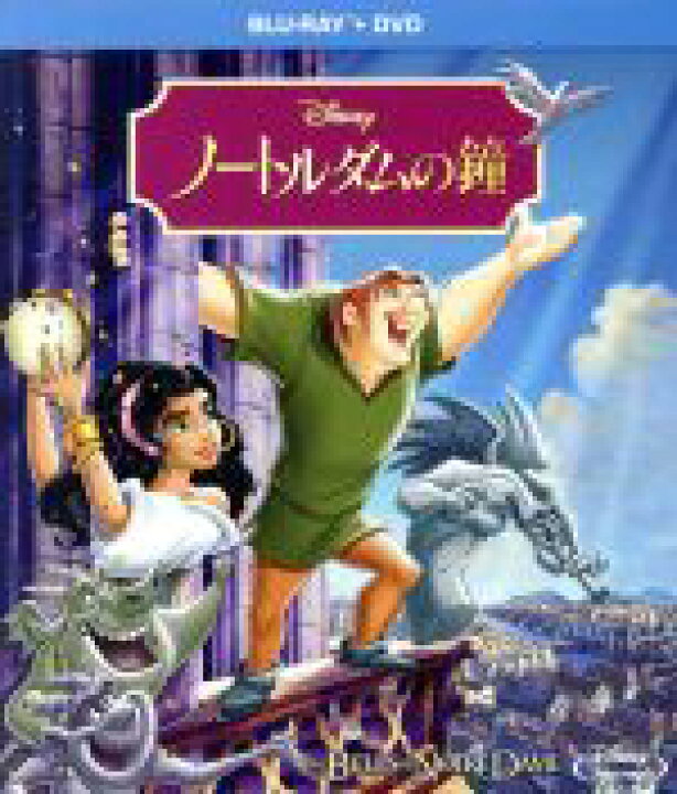 楽天市場 中古 ノートルダムの鐘 ブルーレイ ｄｖｄセット ｂｌｕ ｒａｙ ｄｉｓｃ ディズニー 中古 Afb ブックオフオンライン楽天市場店