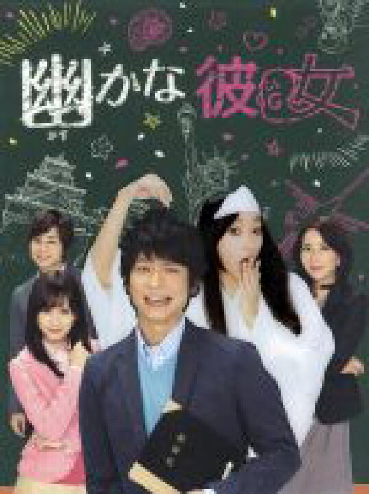 楽天市場】【中古】 幽かな彼女 DVD−BOX／香取慎吾,杏,前田敦子 