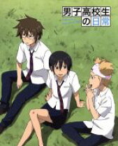 楽天市場】男子高校生の日常dvd boxの通販 