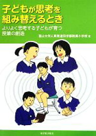 富山大学 人間発達科学部 学部説明 Youtube