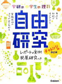 楽天市場 学研 中学生 理科の通販