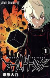 【中古】 ワールドトリガー(1) ジャンプC／葦原大介(著者)