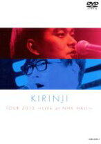 楽天市場】kirinji／kirinji tour 2016 －live at stellar ball－の通販