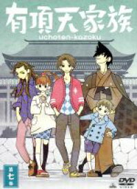 【中古】 有頂天家族　第七巻／森見登美彦（原作）,櫻井孝宏（矢三郎）,諏訪部順一（矢一郎）,吉野裕行（矢二郎）,川面恒介（キャラクターデザイン）,藤澤慶昌（音楽）