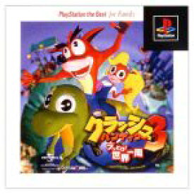 【中古】 クラッシュ・バンディクー3　ブッとび！世界一周（再販） ／PS 【中古】afb