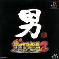 【中古】 爆走デコトラ伝説2／PS