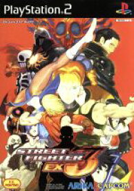 【中古】 ストリートファイターEX3／PS2
