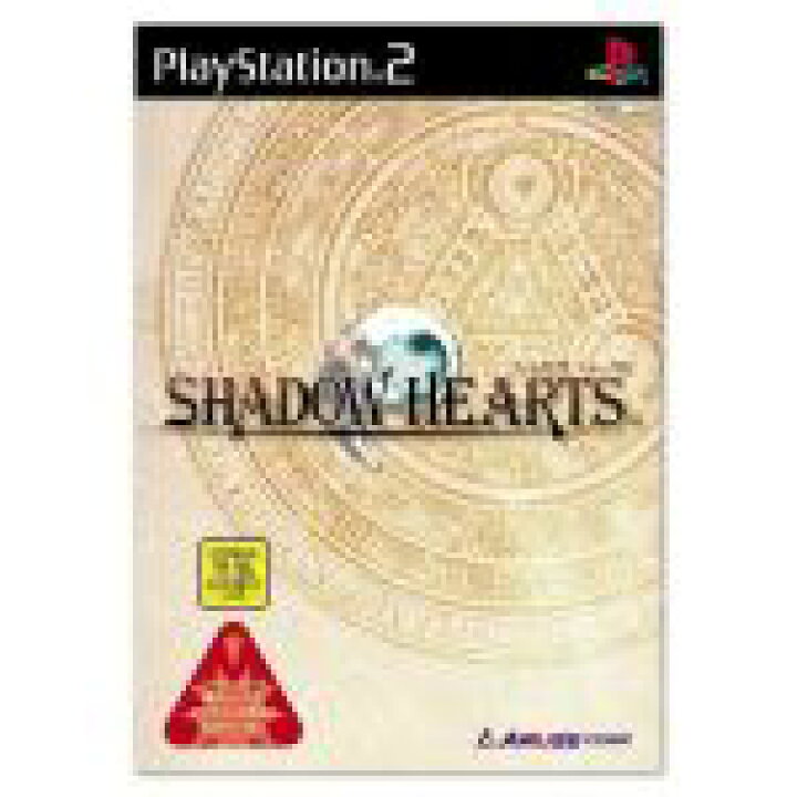 楽天市場 中古 シャドウハーツ ｓｈａｄｏｗ ｈｅａｒｔｓ ｐｓ２ 中古 Afb ブックオフオンライン楽天市場店