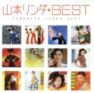 【中古】 best／山本リンダ