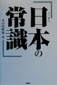 楽天市場 小川 雅也の通販