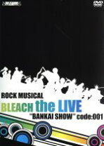 楽天市場】rock musical bleach bd collection boxの通販