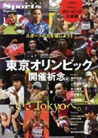 【中古】 Sports　Magazine(Vol．1) 2020－2021　東京オリンピック開催祈念号 B．B．MOOK／ベースボール・マガジン社(編者)