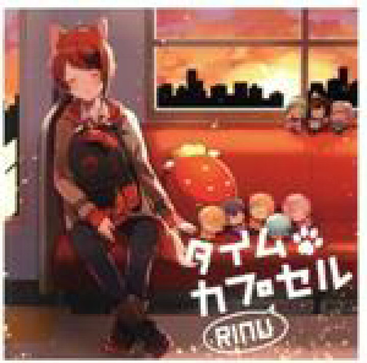 楽天市場】【中古】 タイムカプセル（初回限定盤）（DVD付）／莉犬 