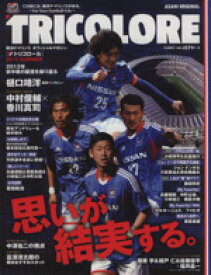 【中古】 TRICOLORE(2013SUMMER) 横浜F・マリノスオフィシャルマガジン ASAHI　ORIGINAL／旅行・レジャー・スポーツ
