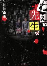 楽天市場 携帯小説 ホラー 本 雑誌 コミック の通販 楽天市場 携帯小説 ホラー 本 雑誌 コミック の通販