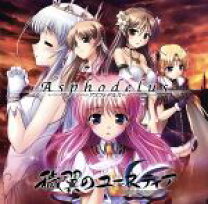 楽天市場】穢翼のユースティア（CD・DVD）の通販 【新品・未開封】穢翼のユースティア EUSTIA CD 帯付き