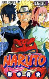 【中古】 NARUTO－ナルト－(66) ジャンプC／岸本斉史(著者)