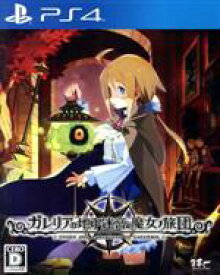 【中古】 ガレリアの地下迷宮と魔女ノ旅団／PS4