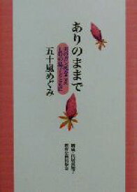 楽天市場 五十嵐恵 本 雑誌 コミック の通販 楽天市場 五十嵐恵 本 雑誌 コミック の通販