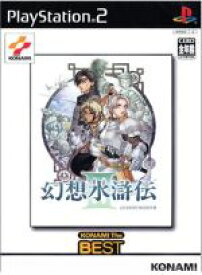 【中古】 幻想水滸伝III　KONAMI　THE　BEST（再販）／PS2
