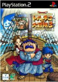 【中古】 ドラゴンクエストキャラクターズ　トルネコの大冒険3／PS2