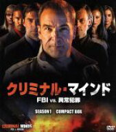 【中古】 クリミナル・マインド　FBI　vs．異常犯罪　シーズン1　コンパクト　BOX／マンディ・パティンキ…