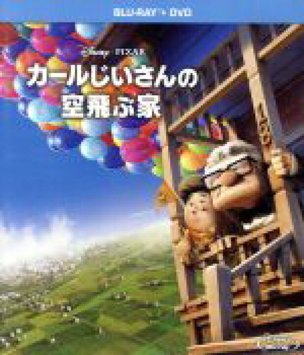 楽天市場 中古 カールじいさんの空飛ぶ家 ブルーレイ ｄｖｄセット ｂｌｕ ｒａｙ ｄｉｓｃ ディズニー 中古 Afb ブックオフ オンライン楽天市場店
