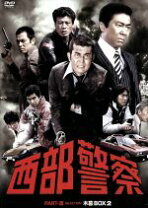 楽天市場】西部警察 dvd 中古の通販 