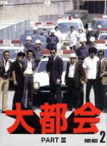 楽天市場】大都会 part2 dvd-boxの通販 