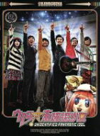 【中古】 ウレロ☆未確認少女　DVD−BOX／劇団ひとり／バカリズム／東京03／早見あかり