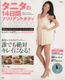 楽天市場 ミスユニバース 13の通販