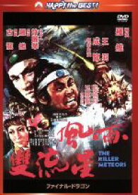 ジャッキーチェン
