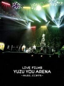 【中古】 LIVE　FILMS　YUZU　YOU　ARENA　～みんなと、どこまでも～（数量限定版）（Blu－ray　Disc）／ゆず