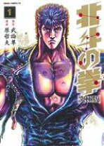 楽天市場】北斗の拳 究極版 18の通販 