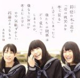 【中古】 （Type　A）鈴懸の木の道で「君の微笑みを夢に見る」と言ってしまったら僕たちの関係はどう変わってしまうのか、僕なりに何日か考えた上でのやや気恥ずかしい結論のようなもの（DVD付）／AKB48