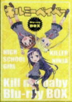 楽天市場】キルミーベイベー blu－ray boxの通販 