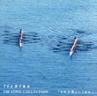【中古】 iichiko　CM　SONG　COLLECTION「これが恋というなら」／ビリー・バンバン