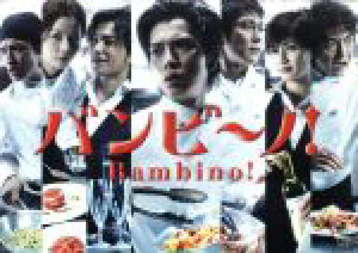 楽天市場】【中古】 バンビ〜ノ！DVD−BOX／松本潤,北村一輝 