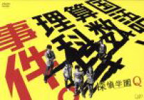 楽天市場】探偵学園q dvd－boxの通販 