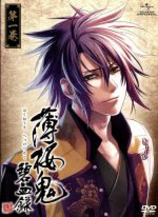 楽天市場 中古 薄桜鬼 碧血録 第一巻 初回限定版 オトメイト 原作 アニメ 桑島法子 雪村千鶴 三木眞一郎 土方歳三 森久保祥太郎 沖田総司 鳥海浩輔 斎藤一 中古 Afb ブックオフオンライン楽天市場店