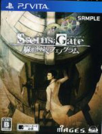 【中古】 STEINS；GATE　線形拘束のフェノグラム／PSVITA