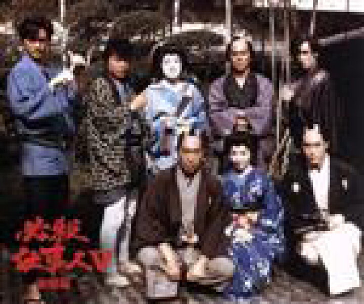 楽天市場】【中古】 必殺仕事人V 激闘編 下巻／藤田まこと,鮎川いずみ  