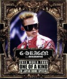 【中古】 G－DRAGON　2013　WORLD　TOUR～ONE　OF　A　KIND～IN　JAPAN　DOME　SPECIAL（Blu－ray　Disc）／G－DRAGON　（from　BIGBANG）