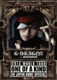 【中古】 G－DRAGON　2013　WORLD　TOUR～ONE　OF　A　KIND～IN　JAPAN　DOME　SPECIAL（初回限定版）／G－DRAGON　（from　BIGBANG）