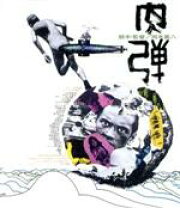 楽天市場】大谷直子（CD・DVD）の通販