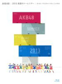 【中古】 AKB48　2013　真夏のドームツアー　～まだまだ、やらなきゃいけないことがある～スペシャルBOX（Blu－ray　Disc）／AKB48