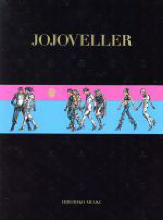 楽天市場】【中古】 JOJOVELLER 完全限定版 ジョジョの奇妙 