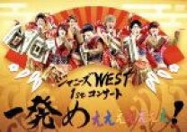楽天市場】ジャニーズwest blu－ray 1stコンサート 一発めぇぇぇぇぇぇ 